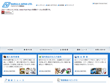 Tablet Screenshot of narula.jp